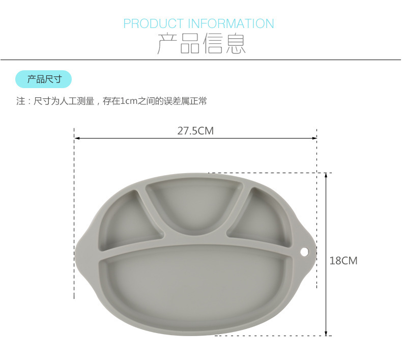 儿童餐盘,硅胶儿童餐具,一体式分隔餐盘