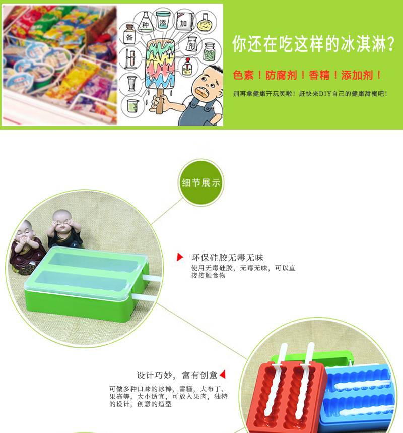 硅胶雪糕模具,冰棒模,冰淇淋模