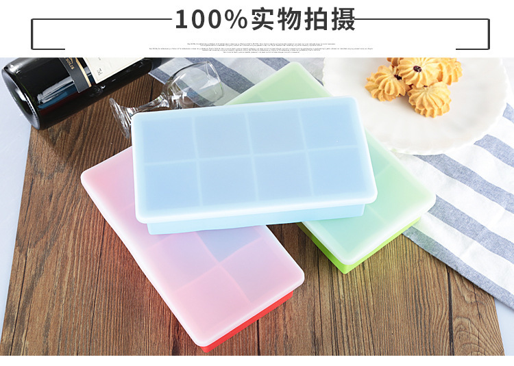 大块冰格,硅胶储存盒,8格冰格,带盖硅胶冰格,环保硅胶辅食盒