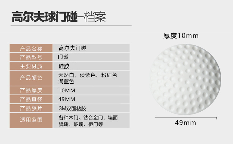 硅胶门碰,硅胶门档,硅胶防撞垫,硅胶门顶