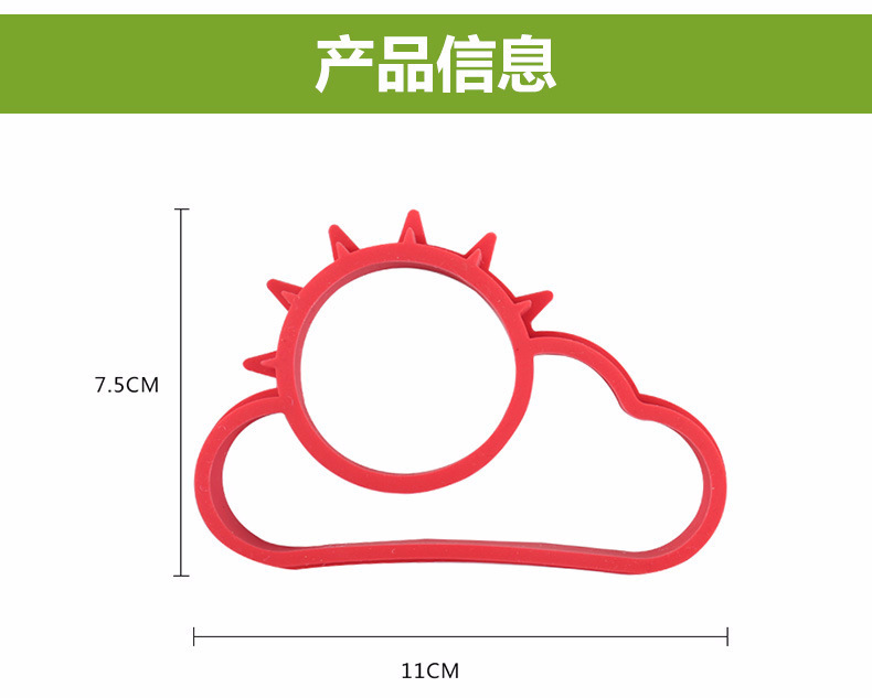 硅胶煎蛋器,太阳云煎蛋器