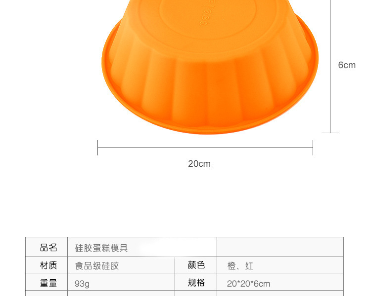 硅胶圆形蛋糕模具,大号硅胶蛋糕模