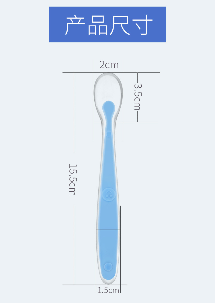 硅胶儿童软勺