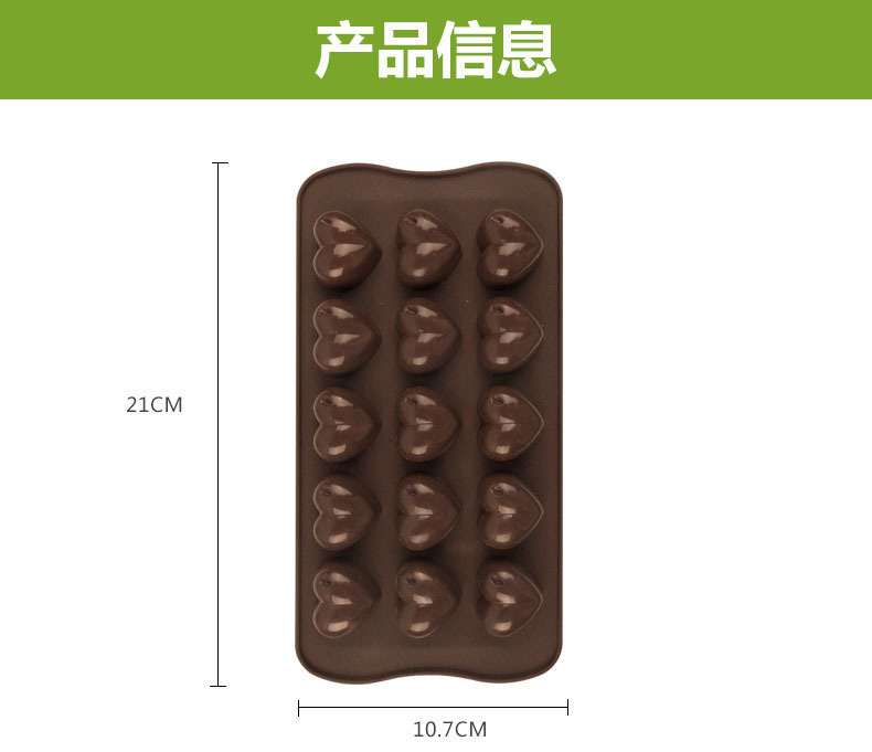 15连心形巧克力模