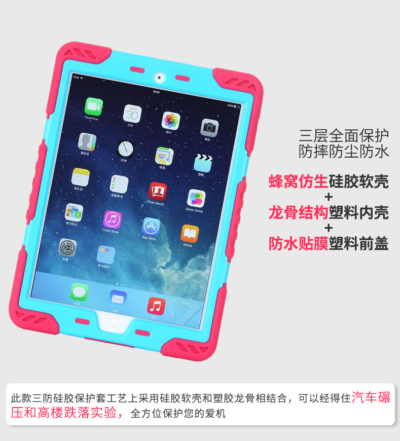 ipadair2硅胶平板套