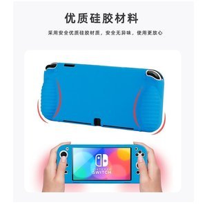 任天堂Switch OLED硅胶套